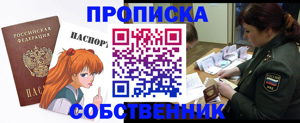 прописка по РВП в Кизеле