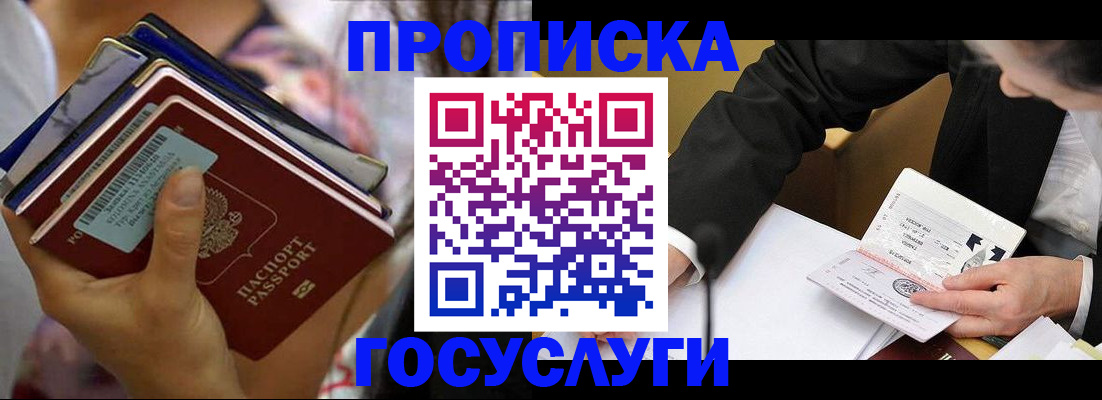 сопровождение регистрационного учёта в Кизеле