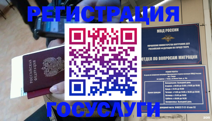 прописка поиск в Кизеле