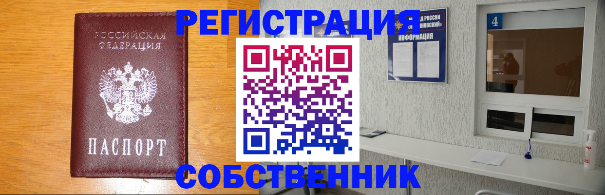 где прописаться в Кизеле