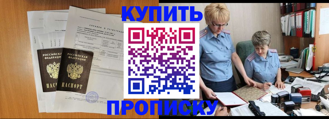 временная регистрация в Кизеле