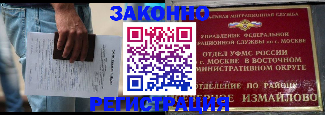 прописка штамп в Кизеле